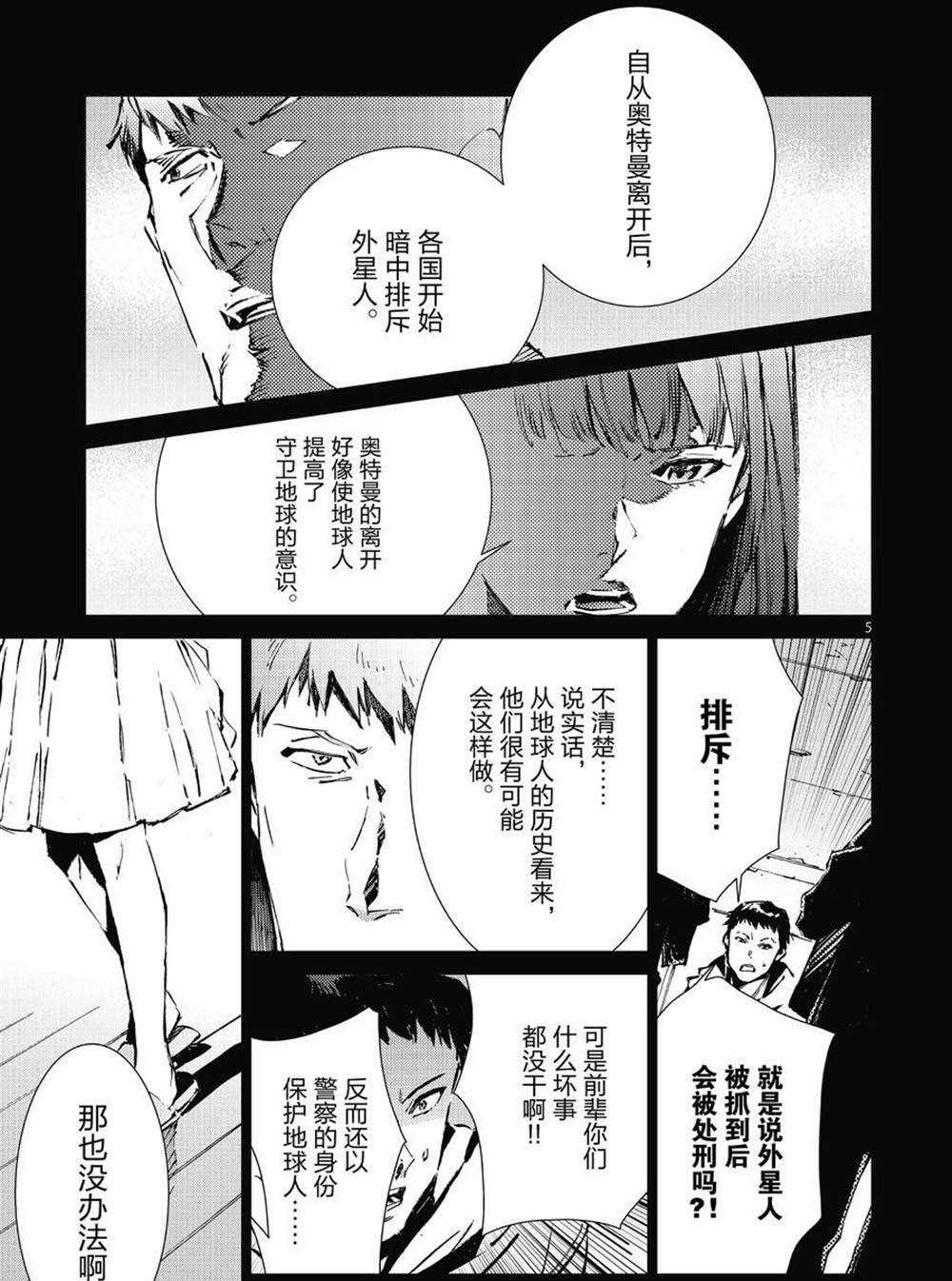 第102话4