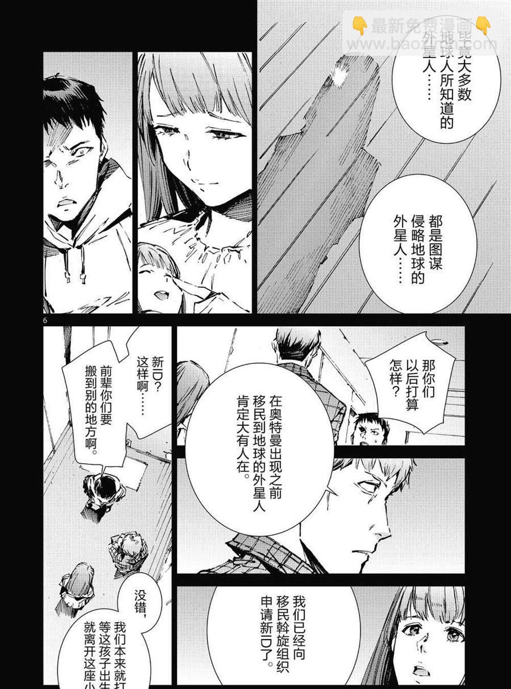 第102话5
