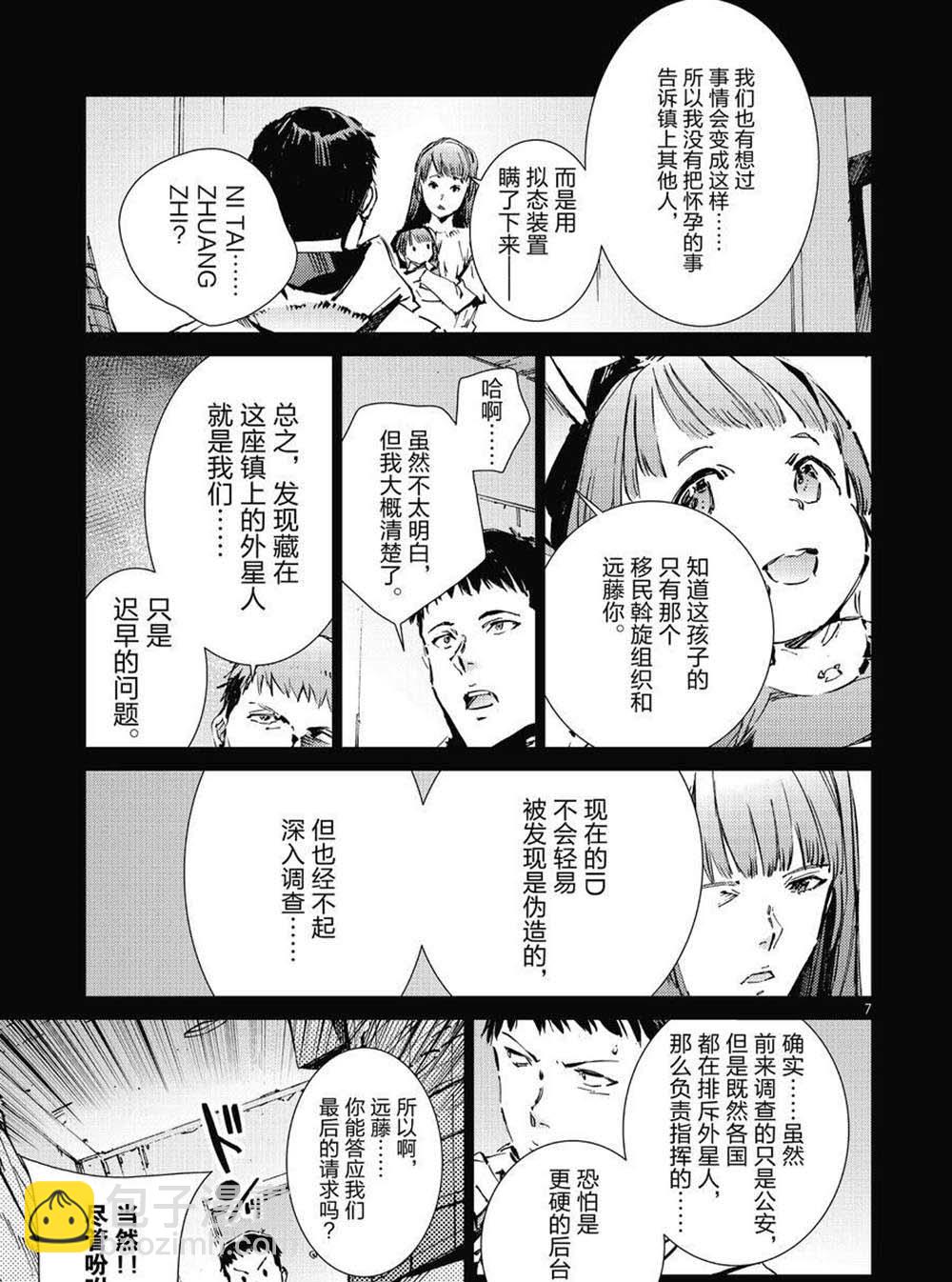第102话6