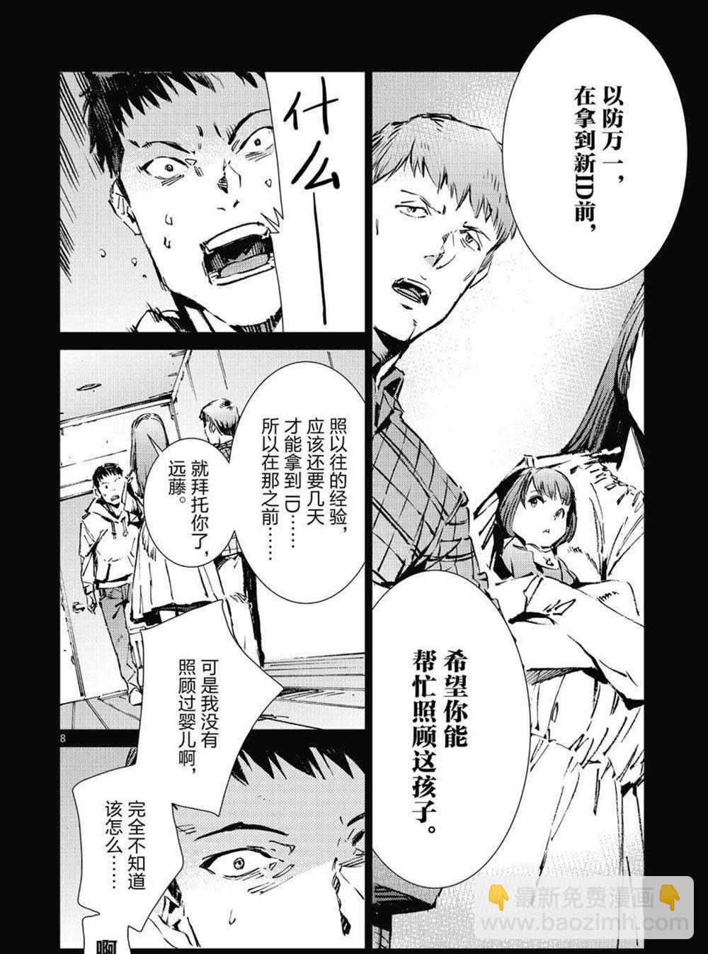 第102话7