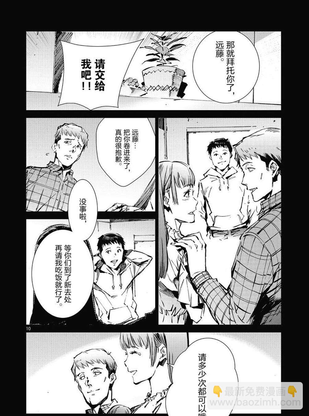 第102话9