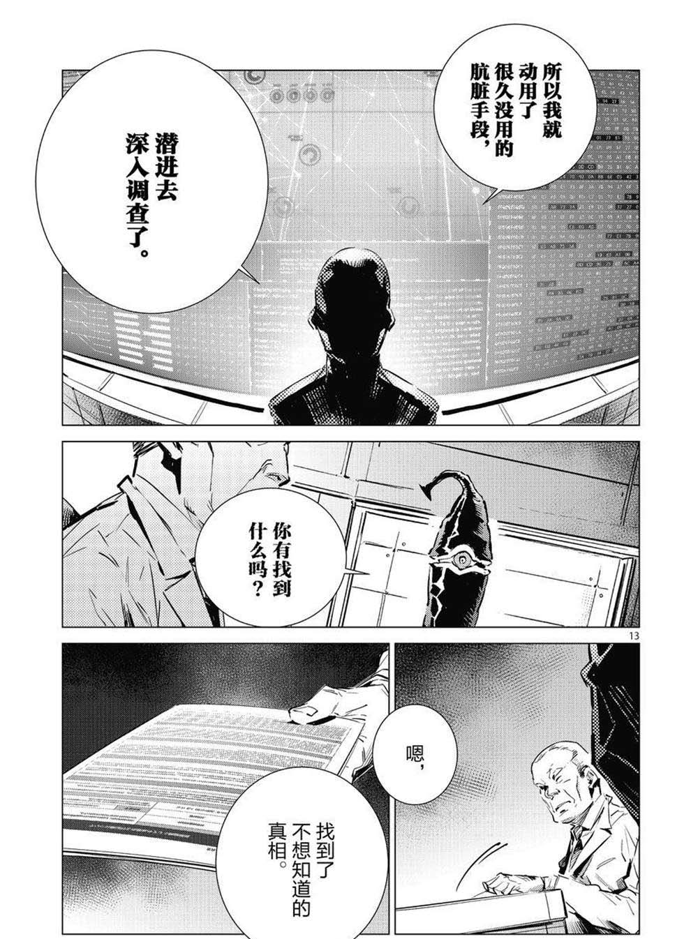 第103话12