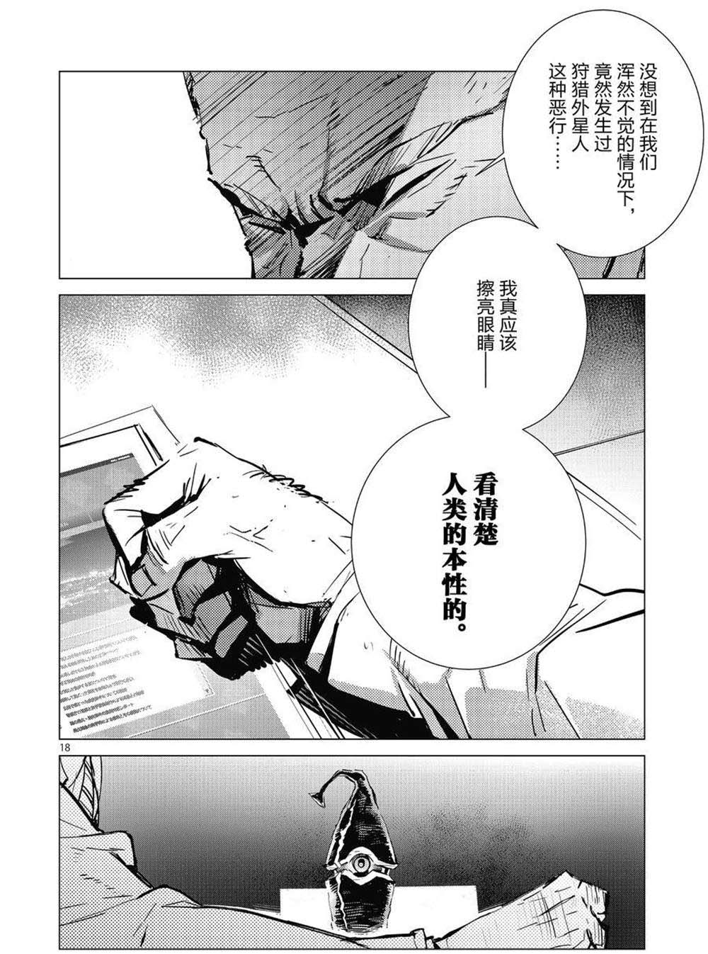第103话17