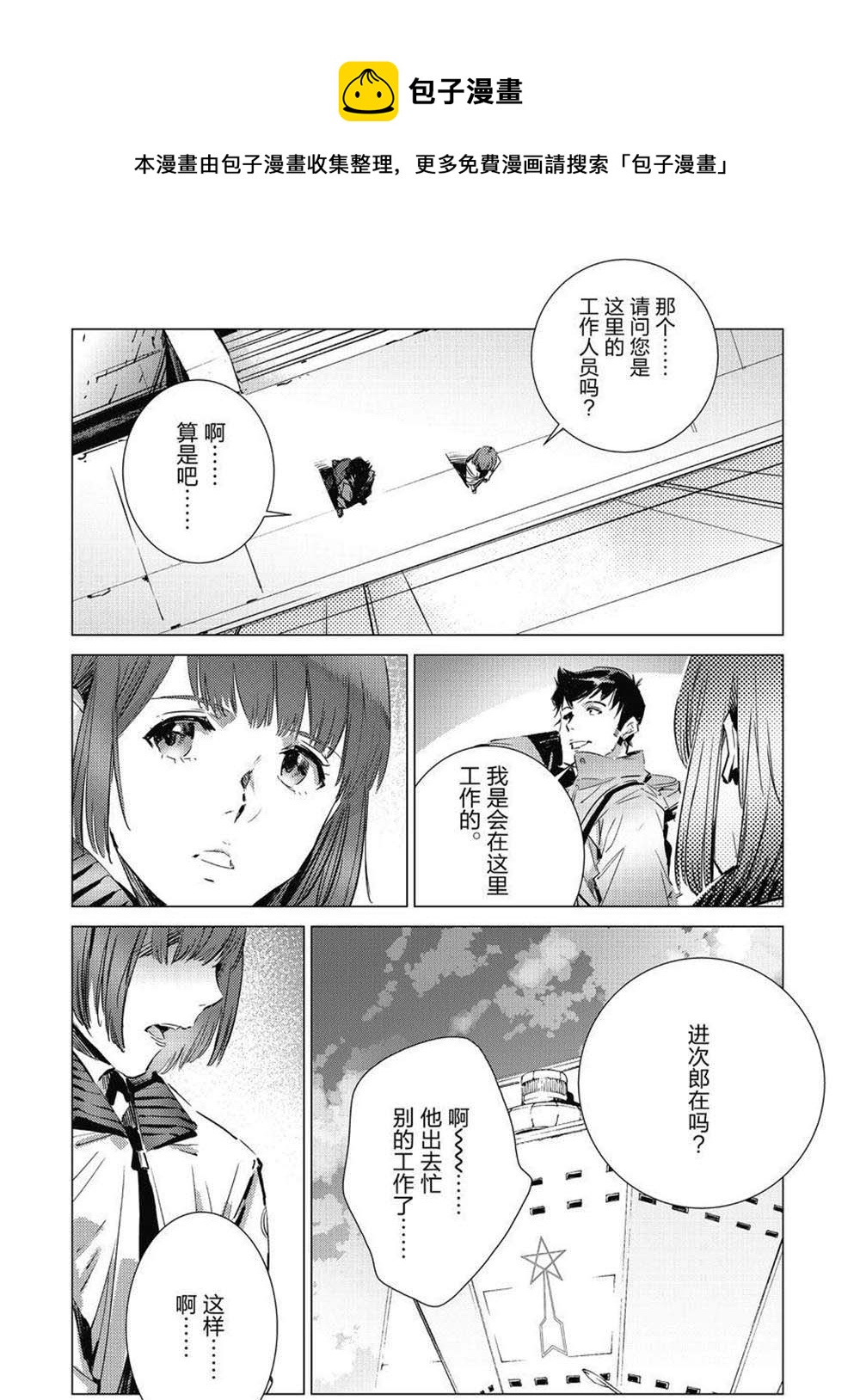 第104话19