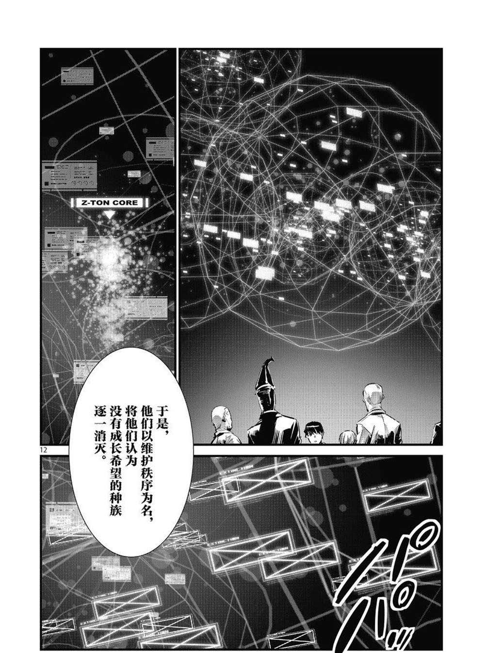第106话11