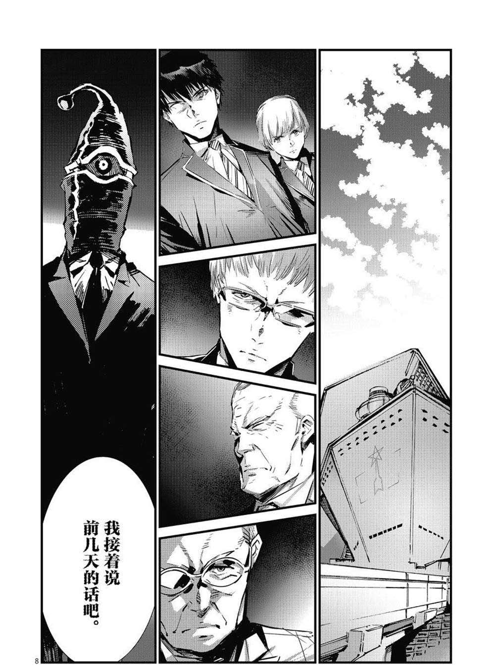 第106话7