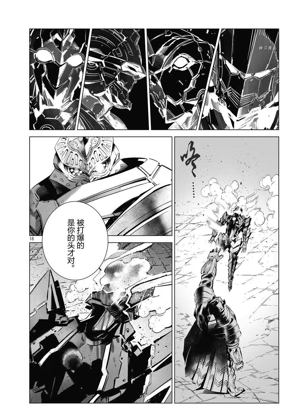 第108话17