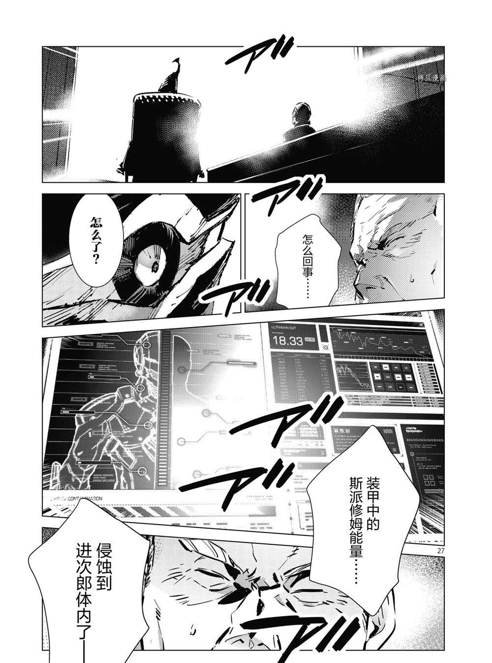 第108话26