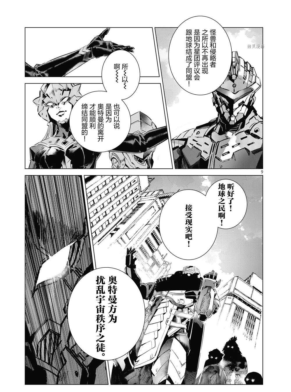 第108话8