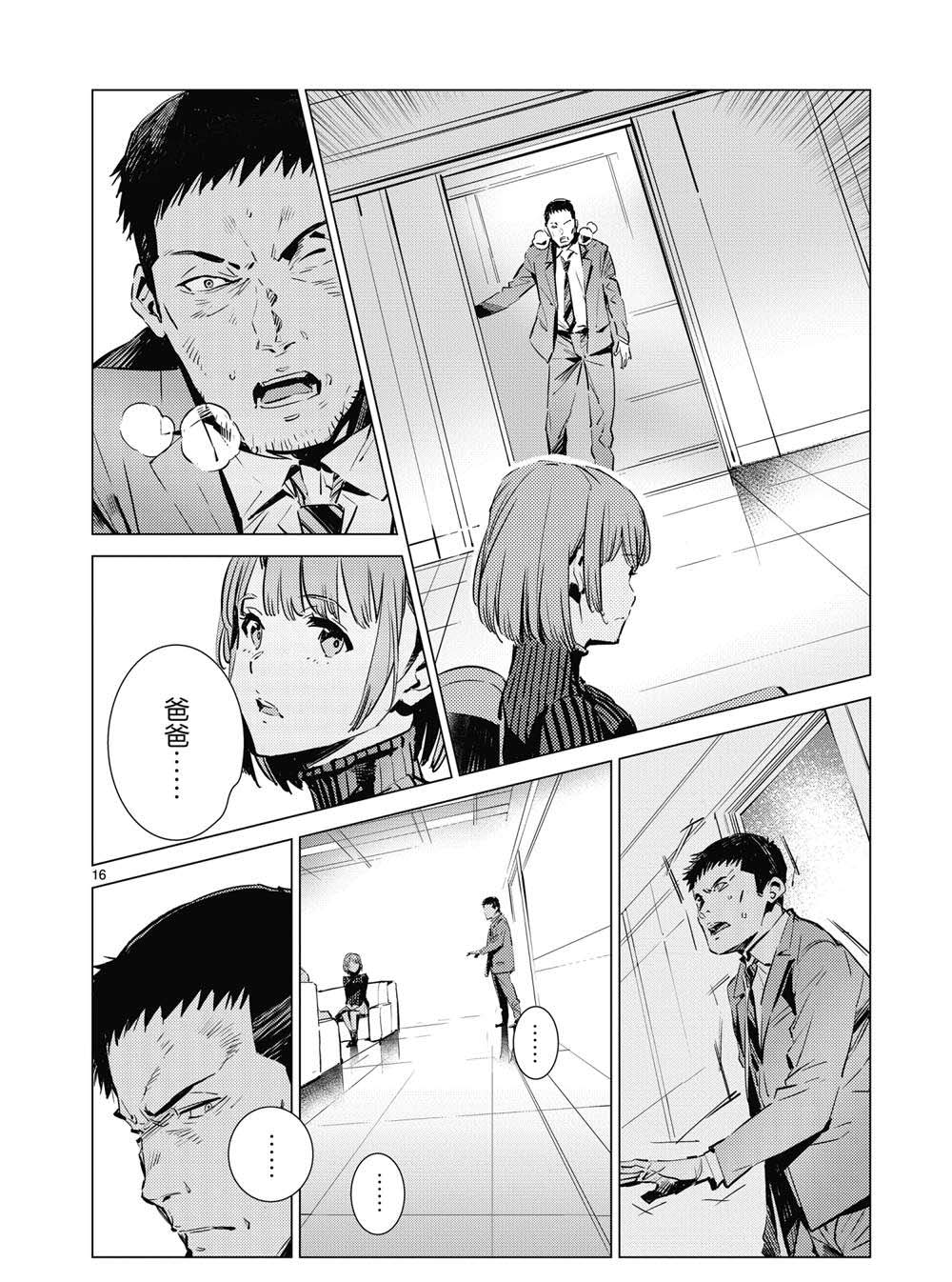 第111话15