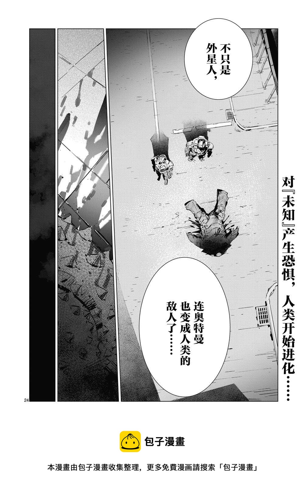 第111话23