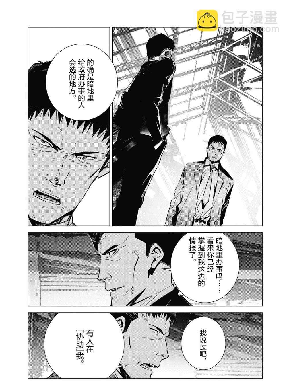 第112话13