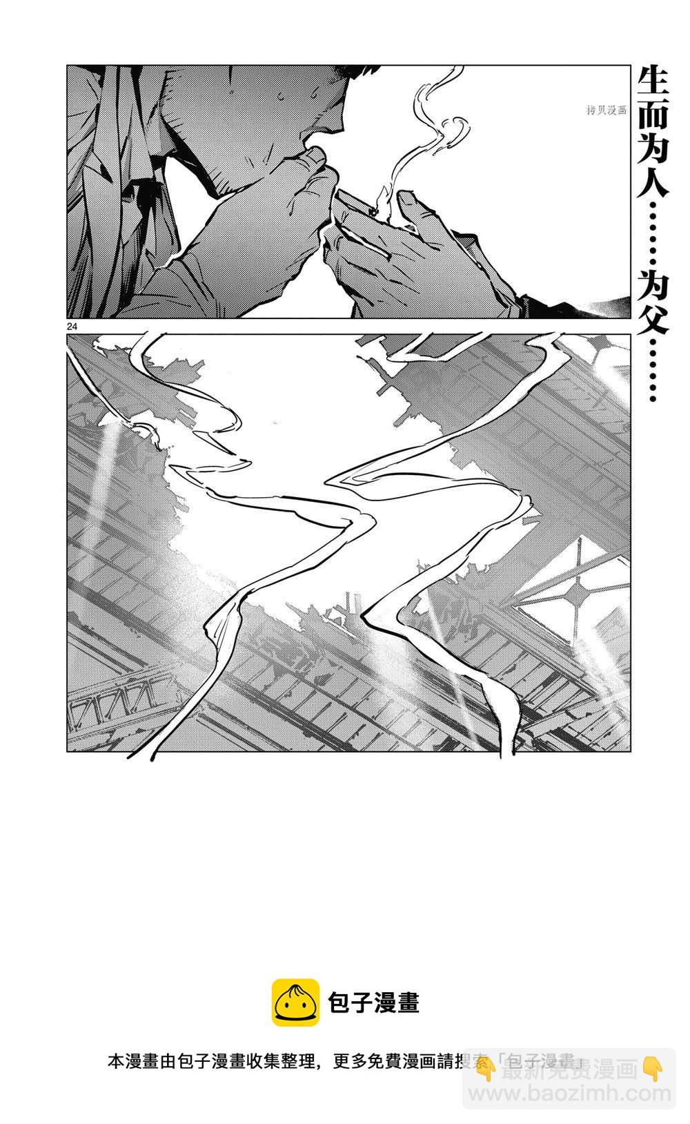 第112话23