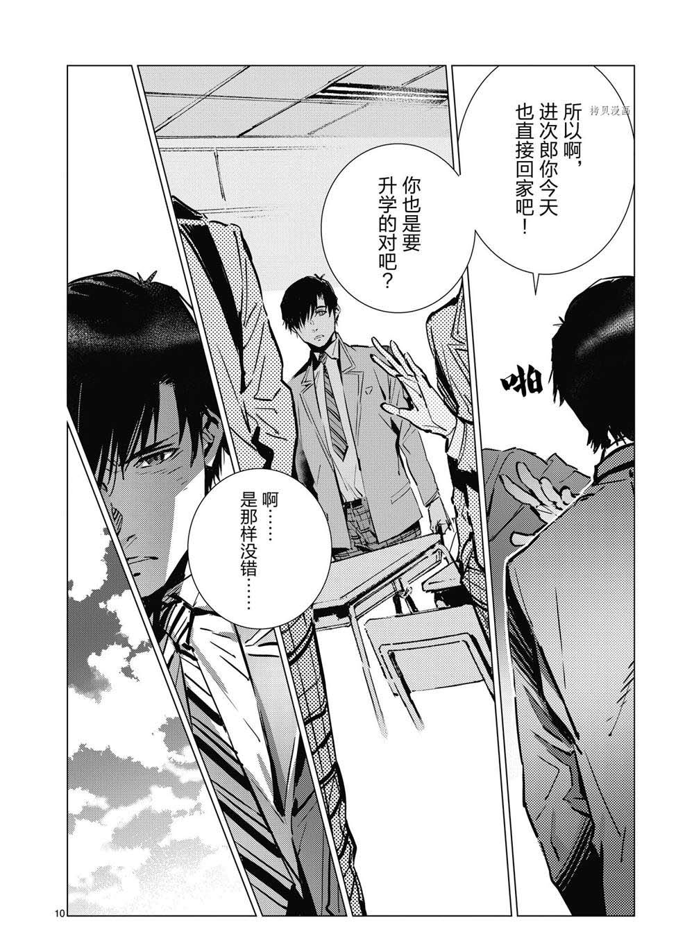 第112话9