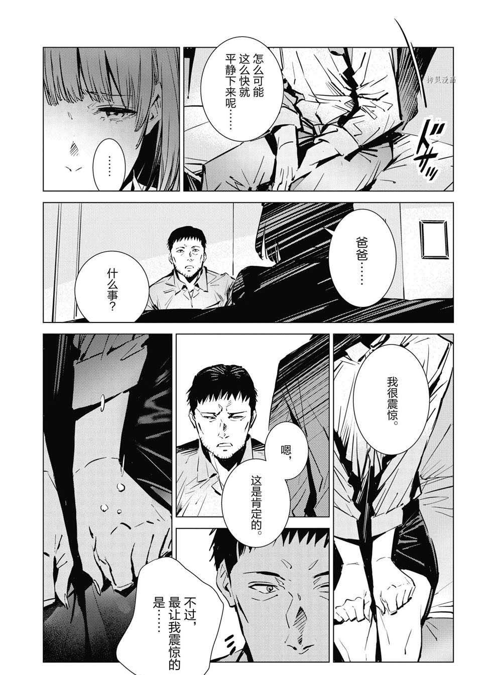 第115话12