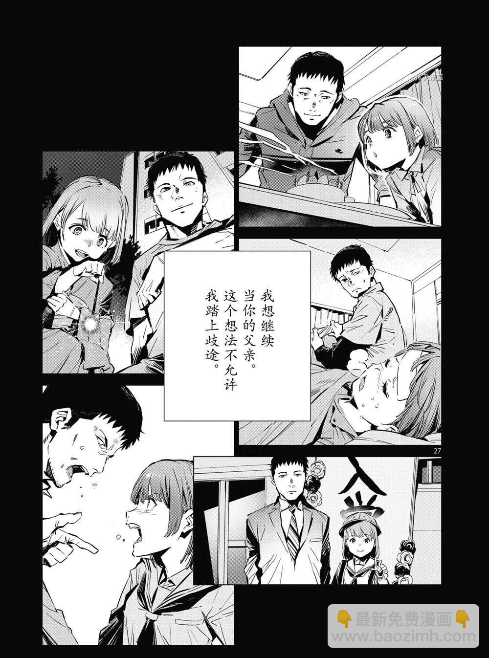 第115话26