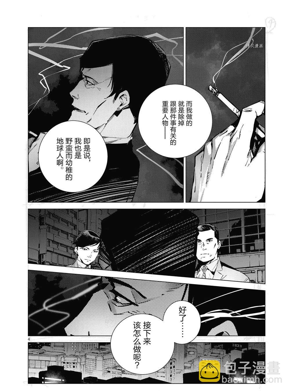 第115话3
