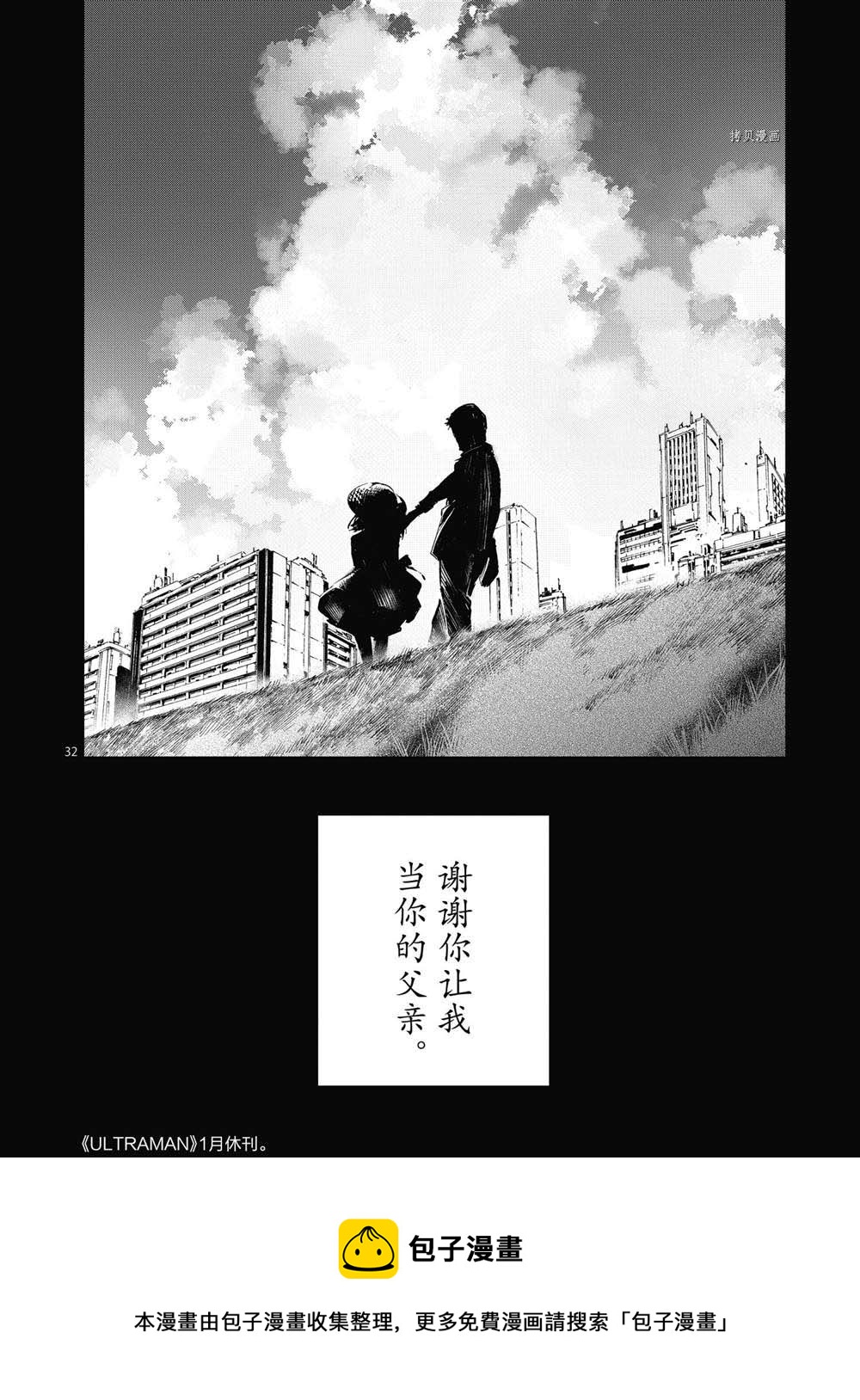 第115话31