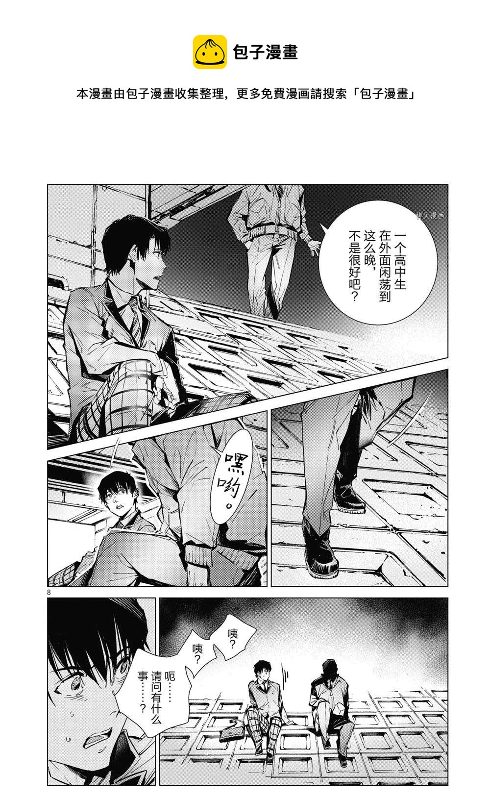 第115话7