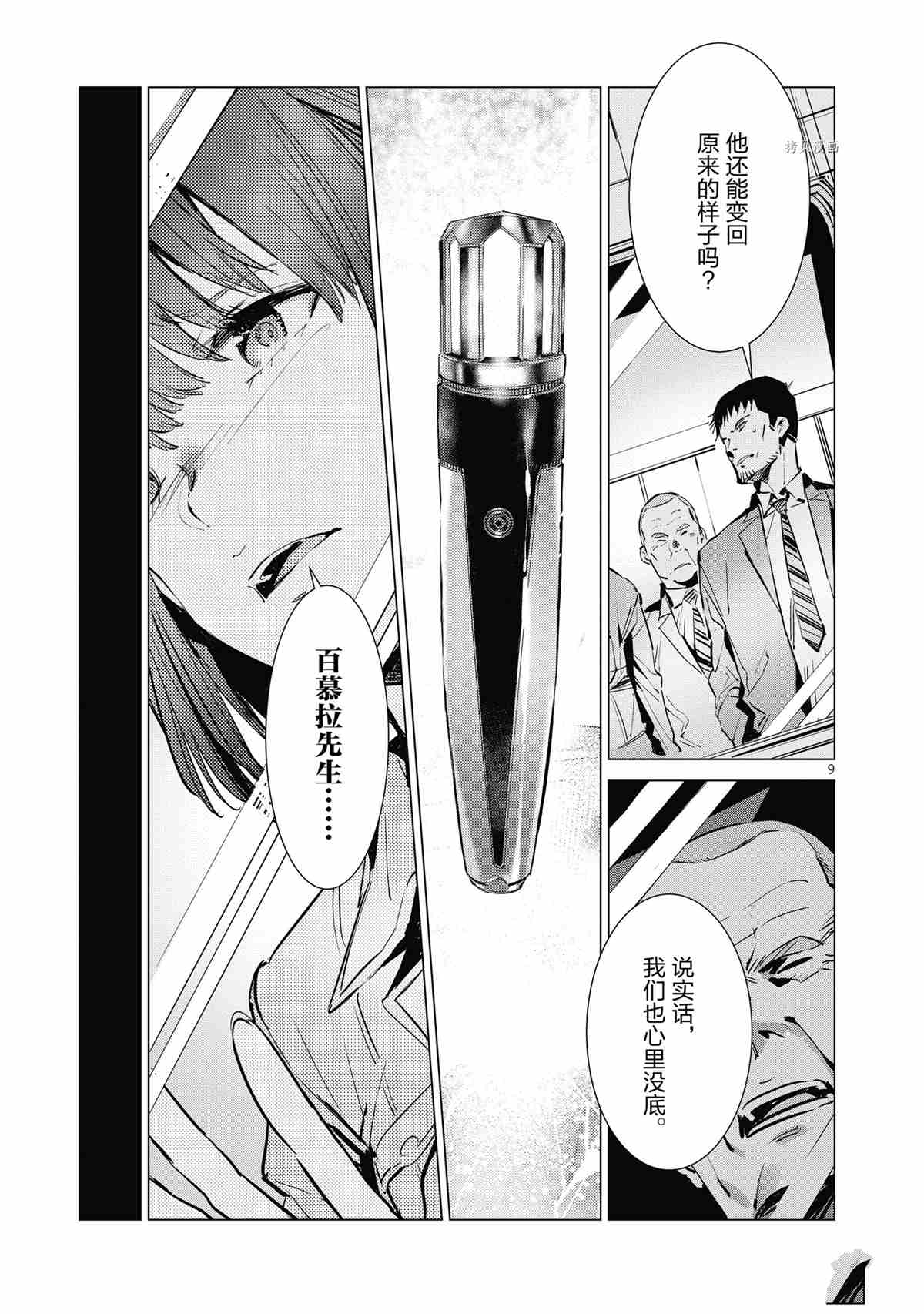 第116话8