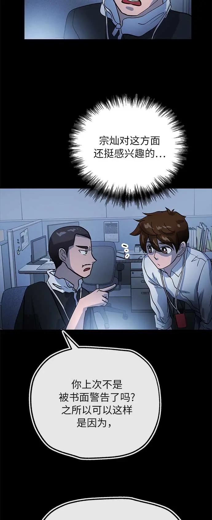 [第36话] 狩猎10
