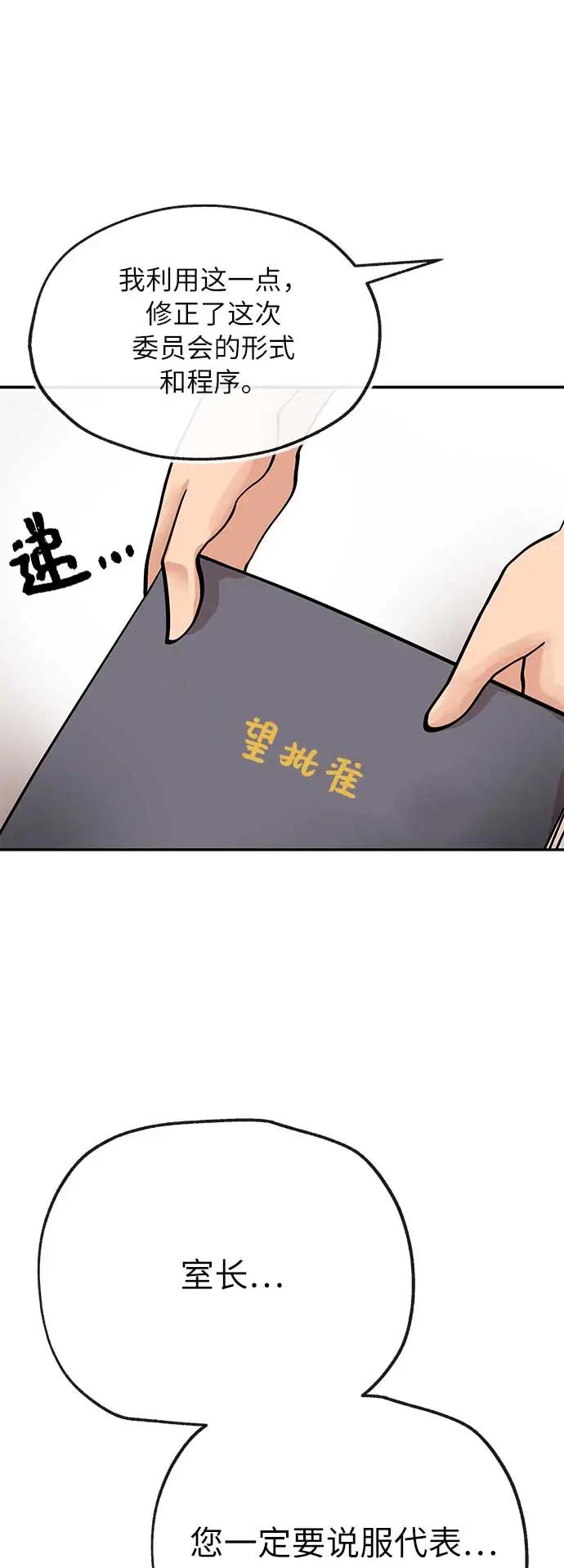 [第36话] 狩猎14
