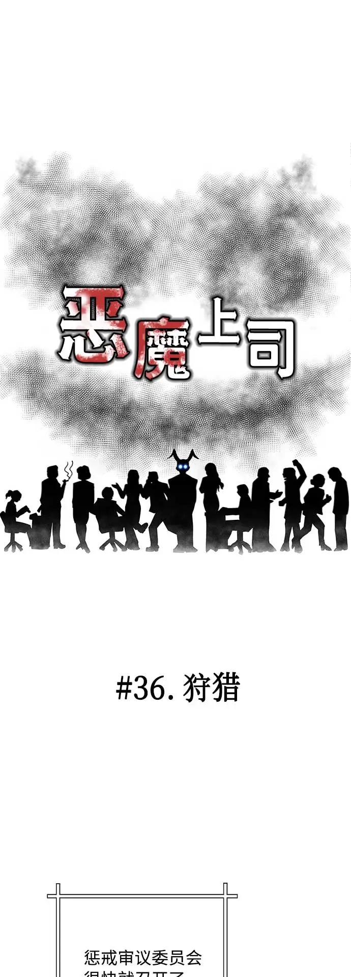 [第36话] 狩猎18