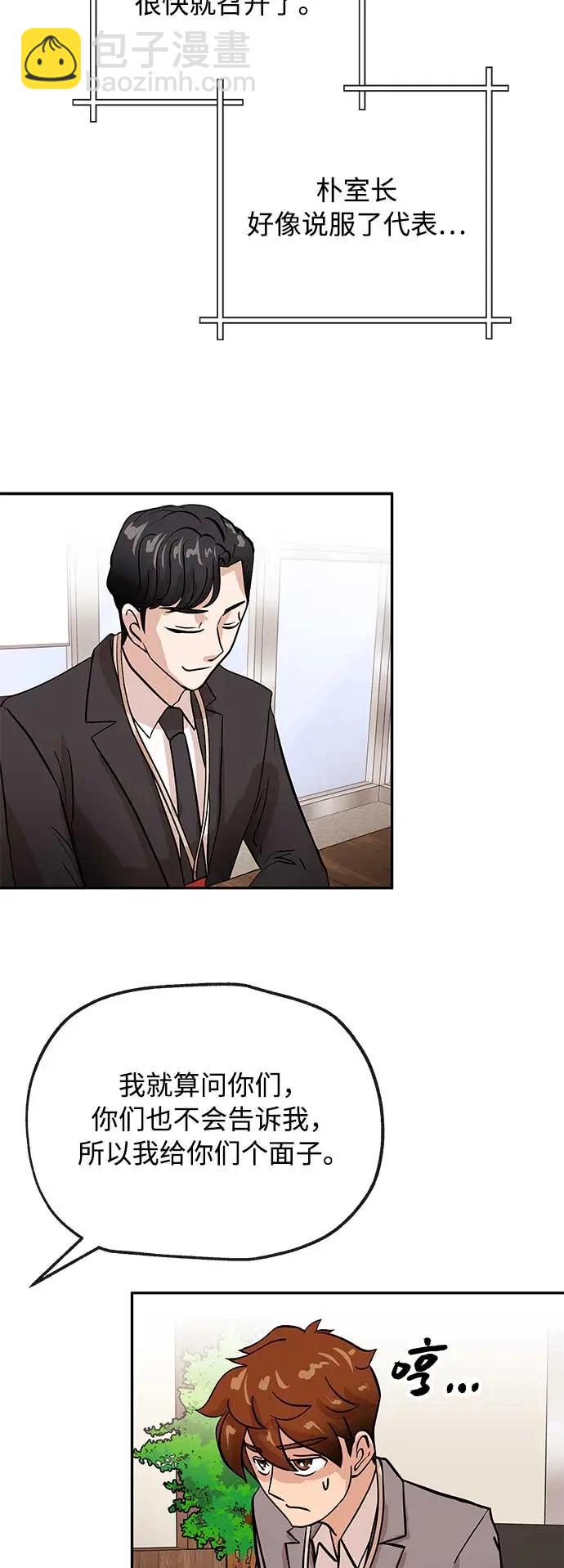[第36话] 狩猎19