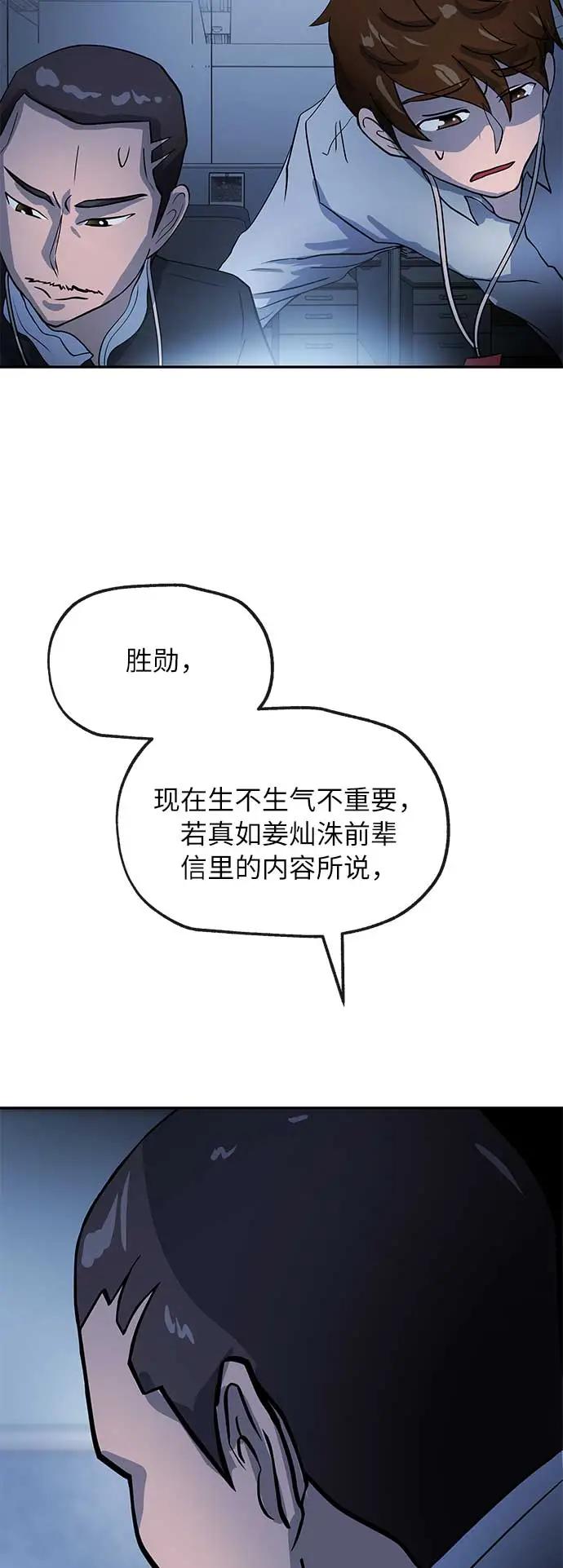 [第36话] 狩猎2