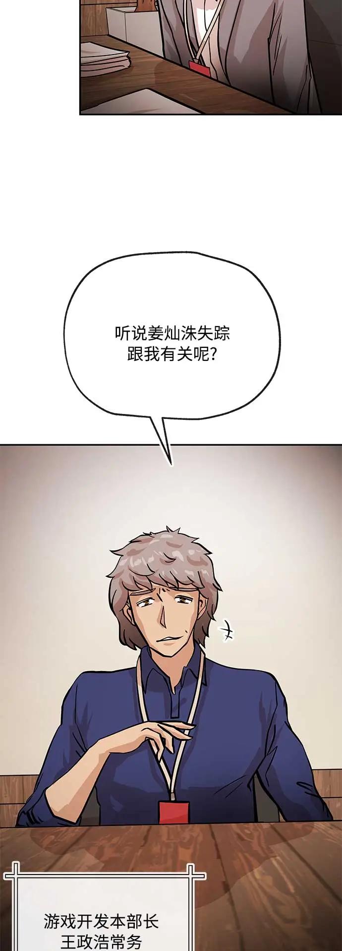[第36话] 狩猎20