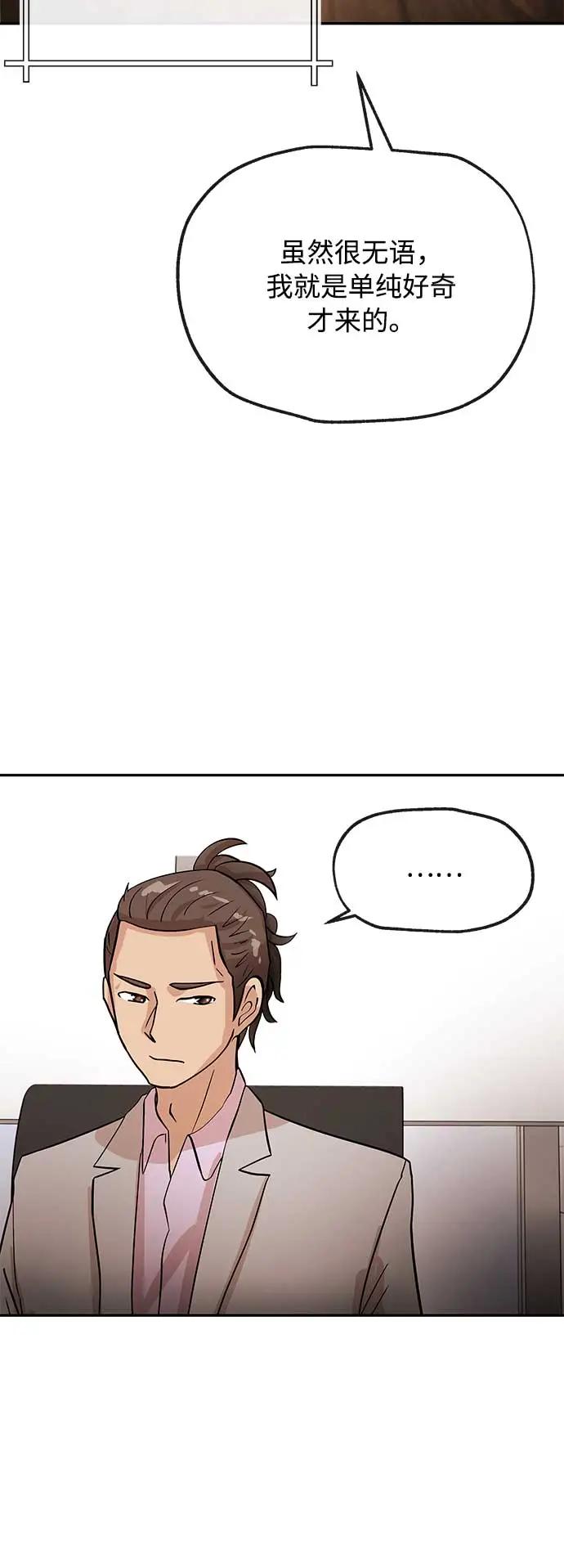 [第36话] 狩猎21