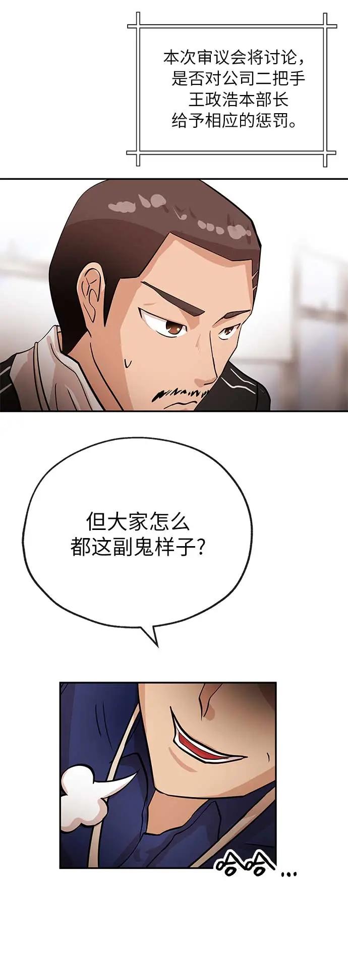 [第36话] 狩猎22