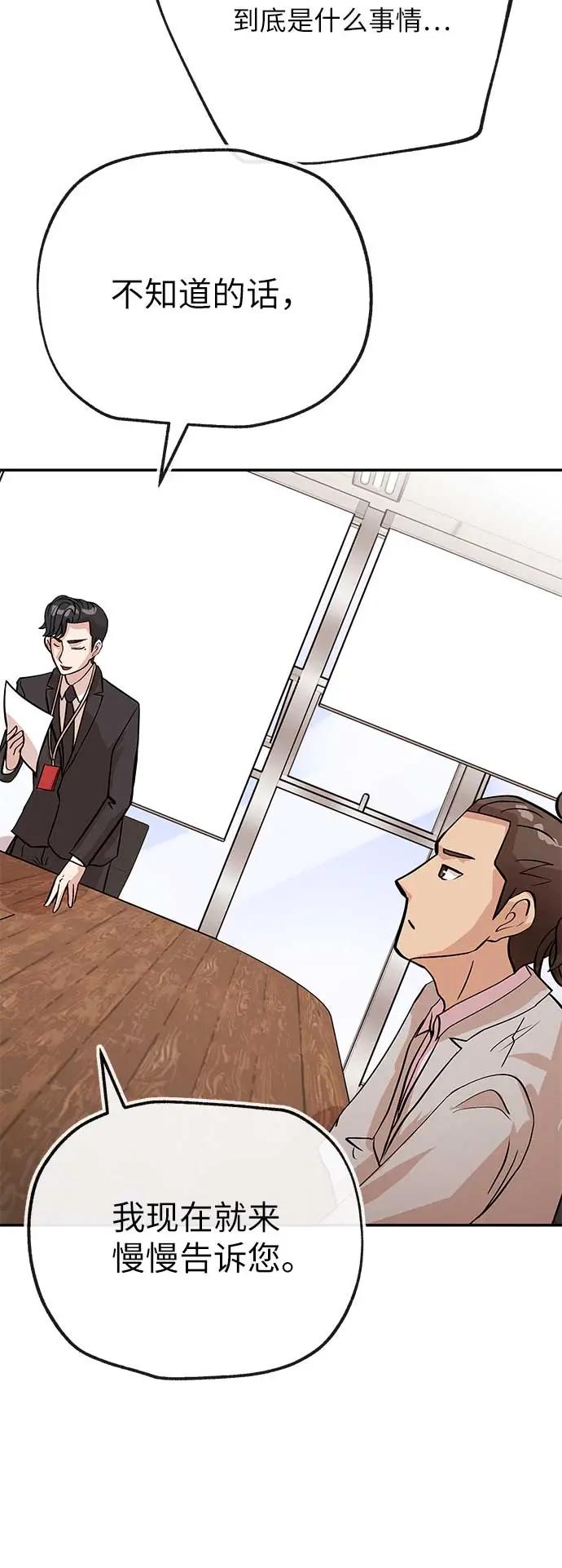 [第36话] 狩猎26