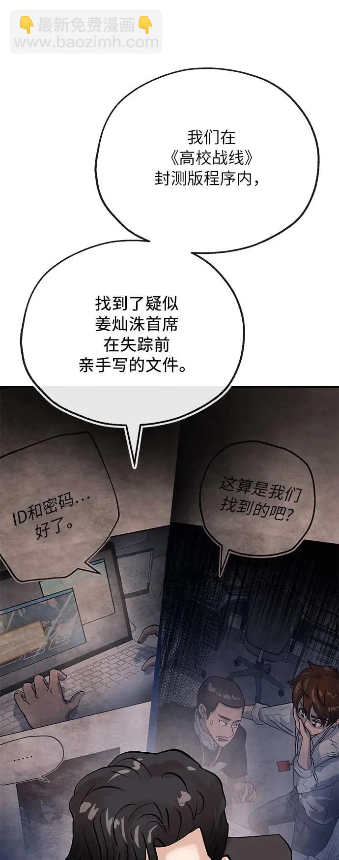 [第36话] 狩猎27