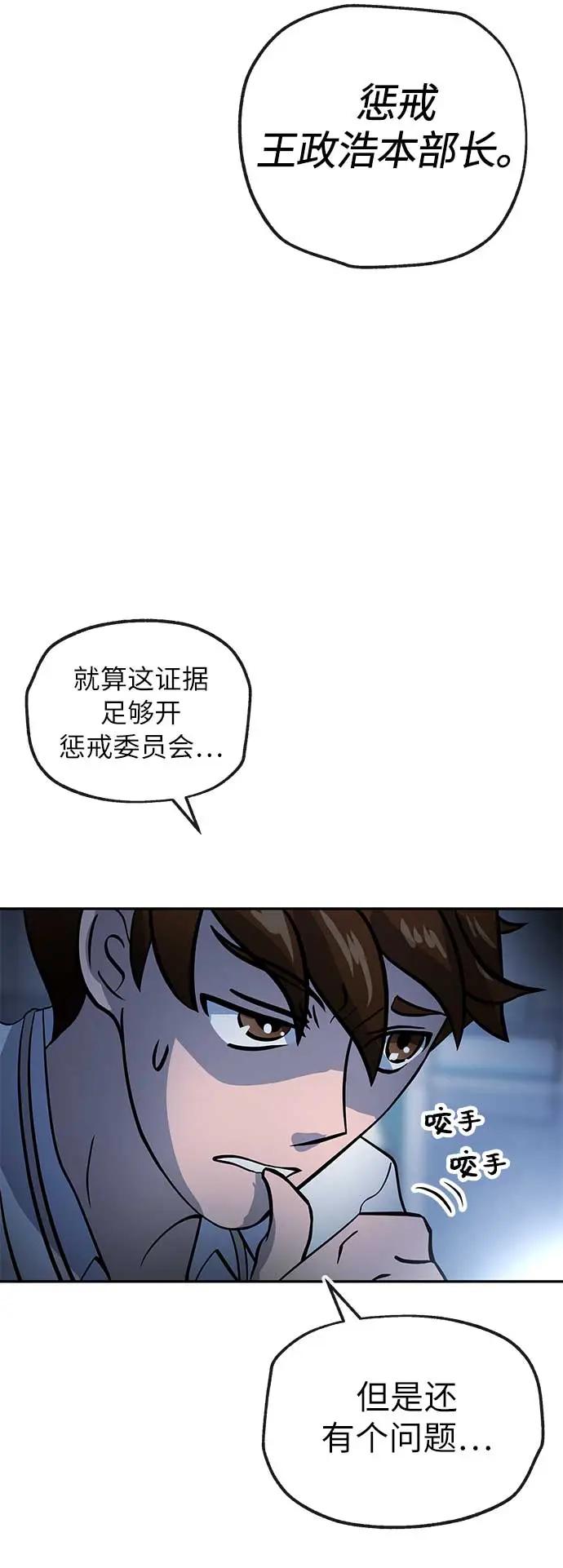 [第36话] 狩猎4