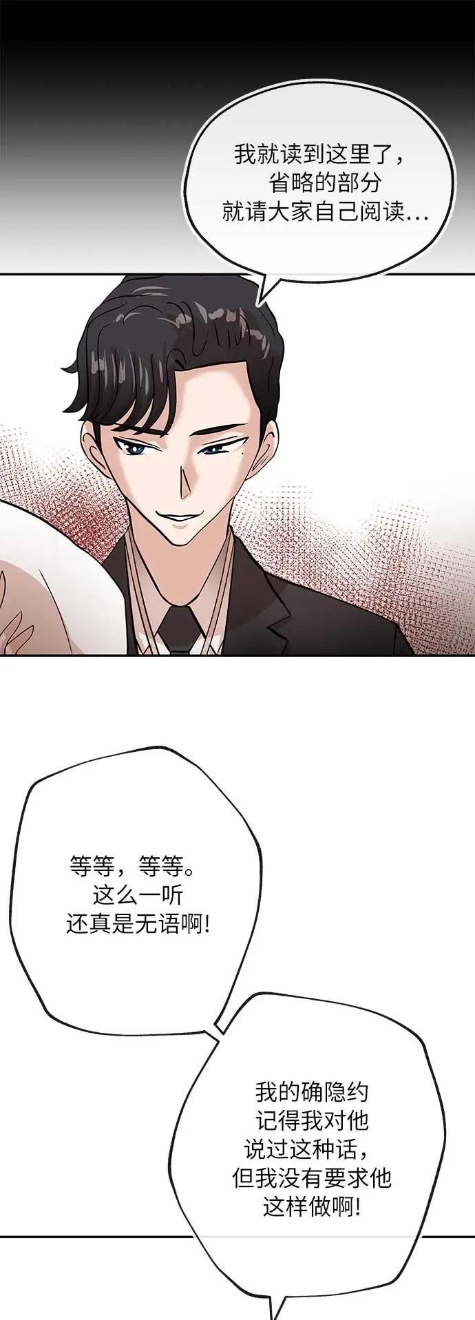 [第36话] 狩猎46