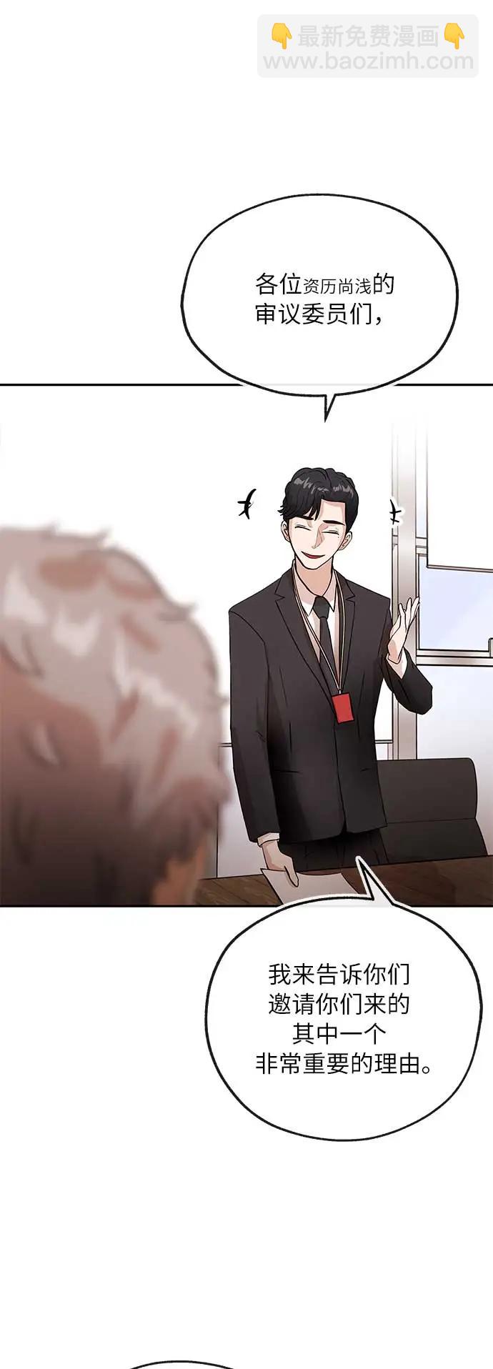 [第36话] 狩猎48