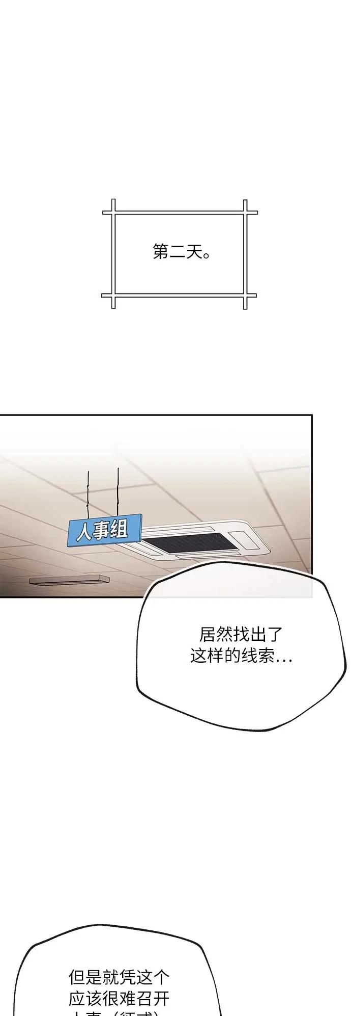 [第36话] 狩猎5