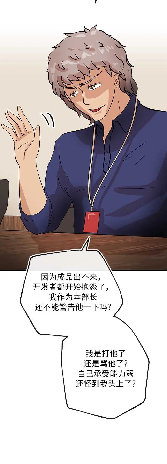 [第36话] 狩猎51