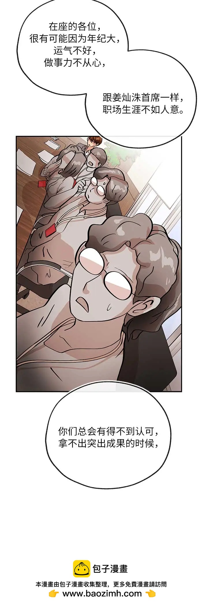 [第36话] 狩猎53