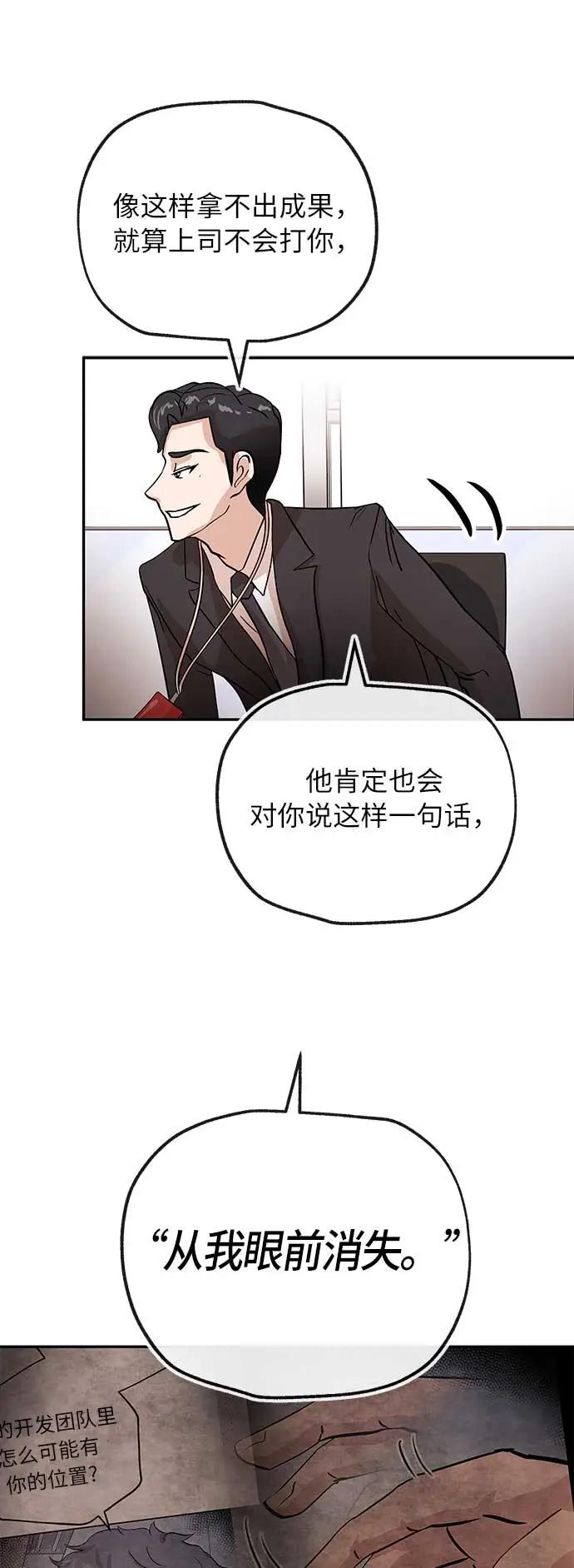 [第36话] 狩猎54