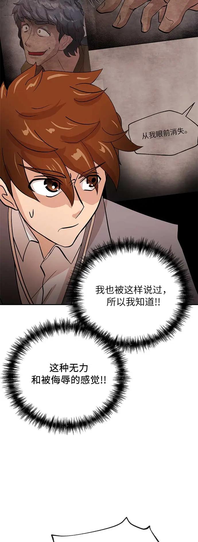 [第36话] 狩猎55