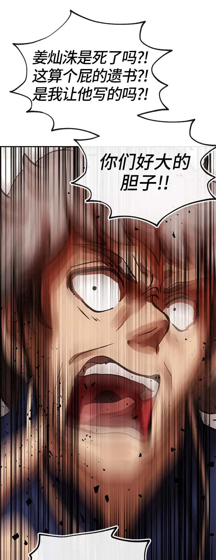 [第36话] 狩猎59