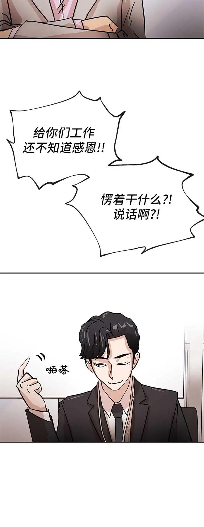 [第36话] 狩猎62