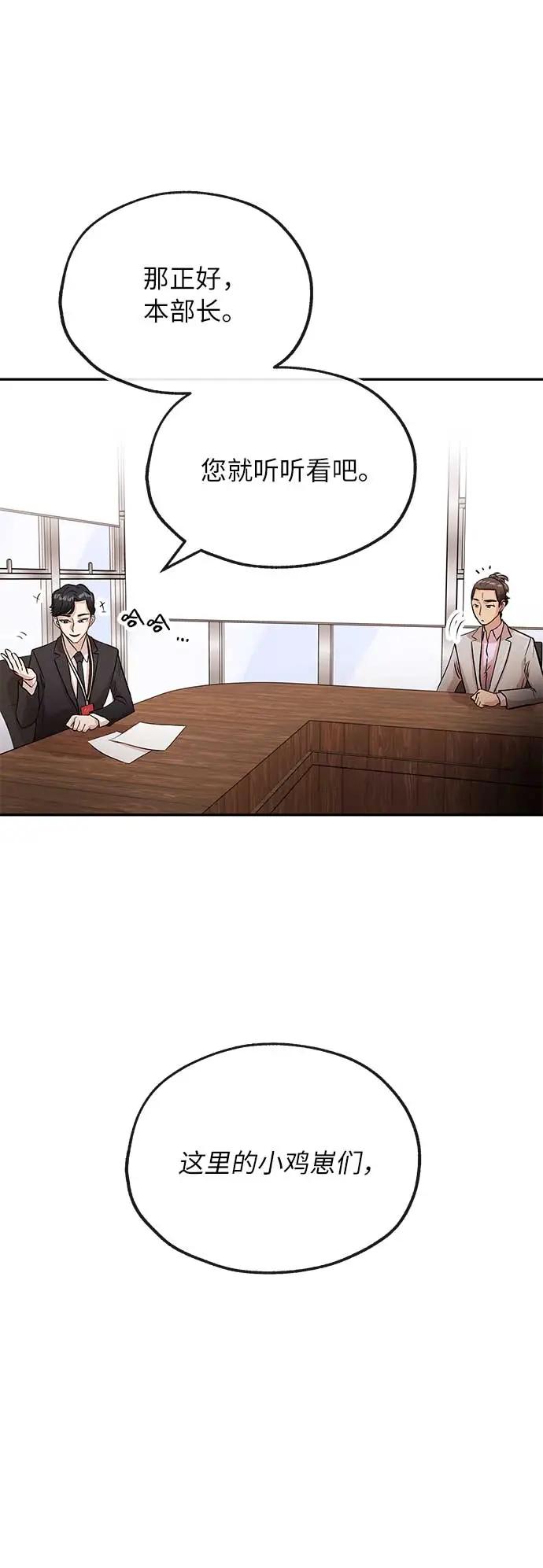 [第36话] 狩猎64