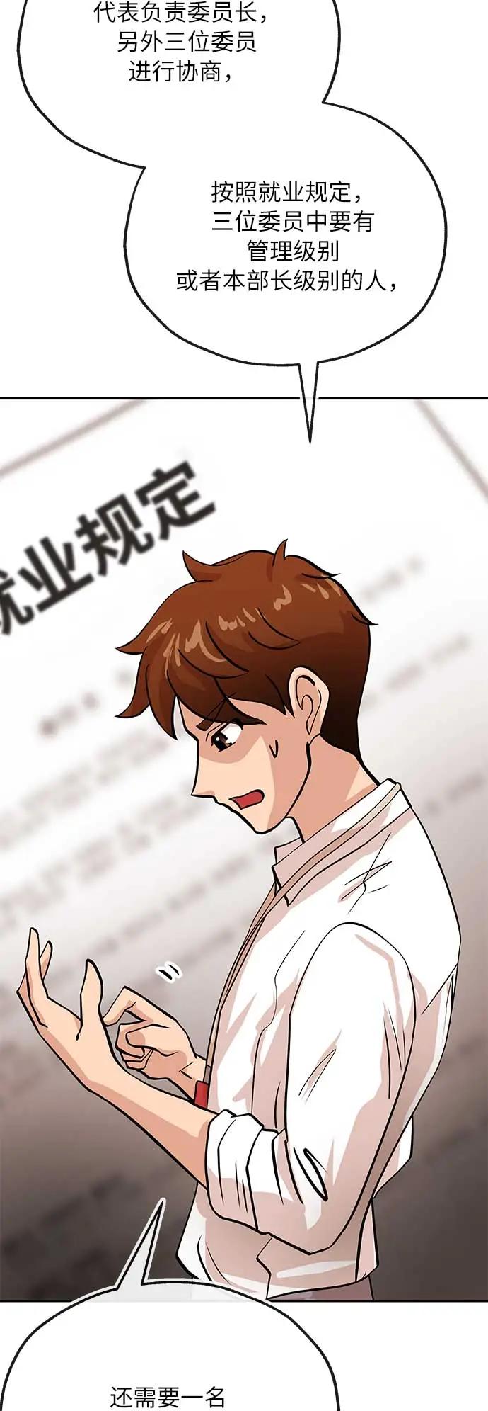 [第36话] 狩猎7