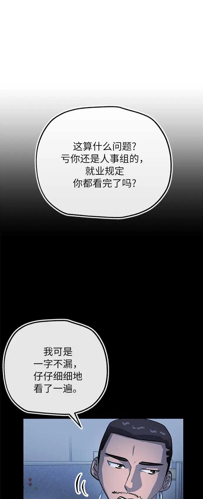[第36话] 狩猎9