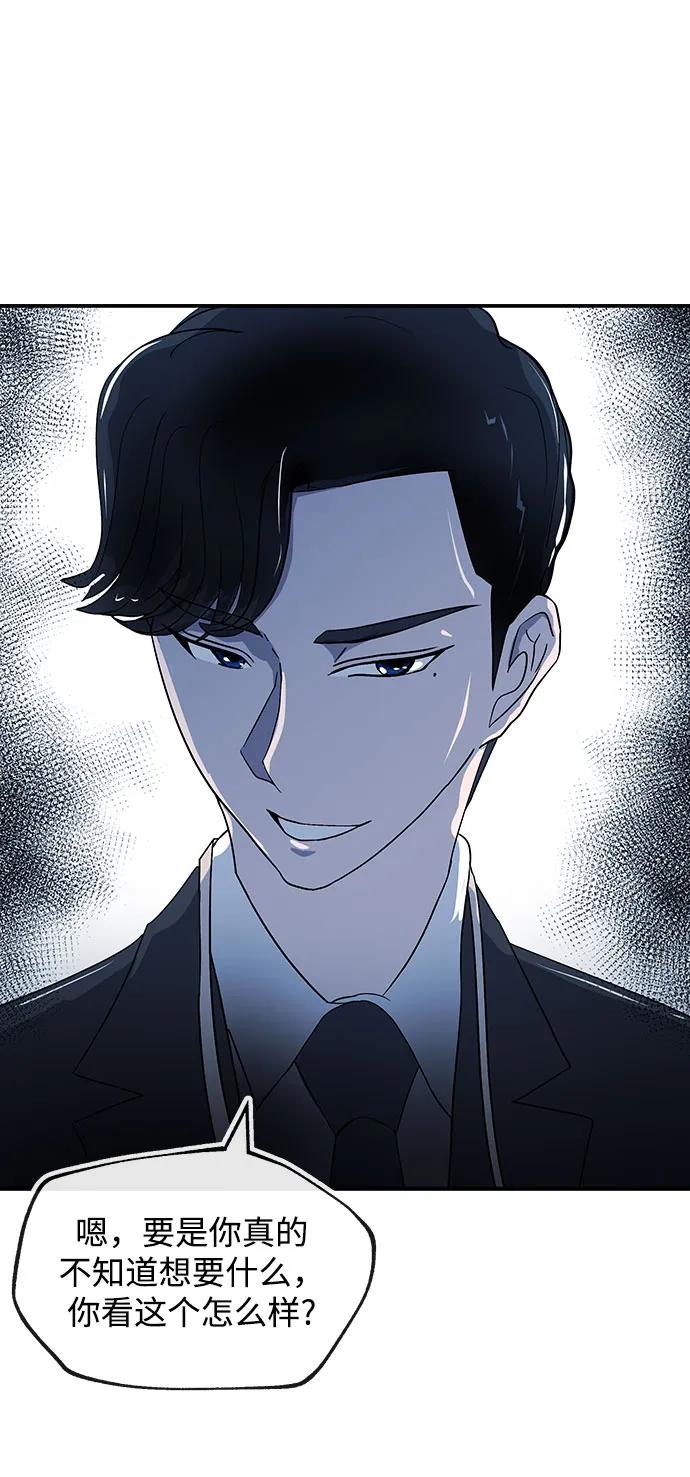 [第54话] 反目11