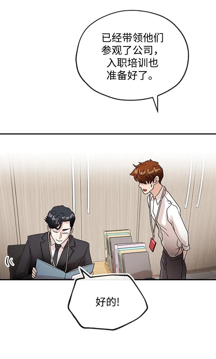[第54话] 反目18