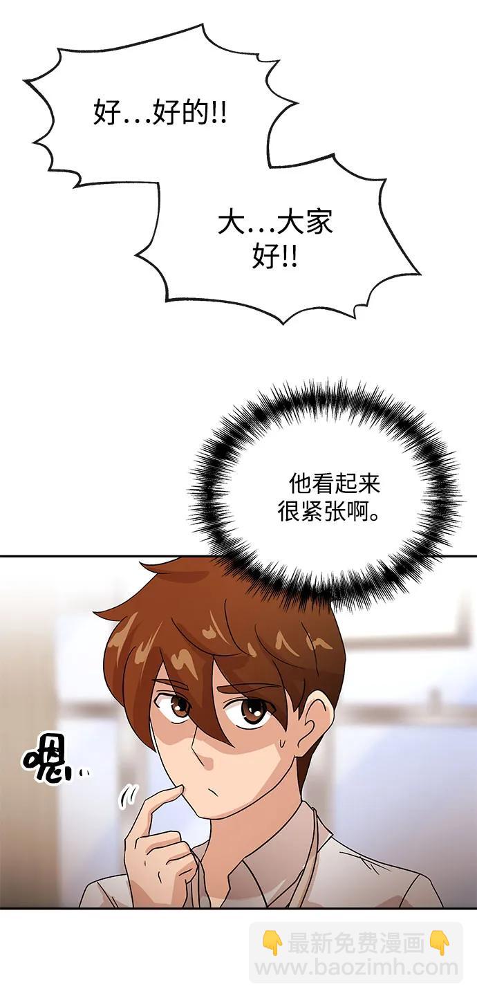 [第54话] 反目24